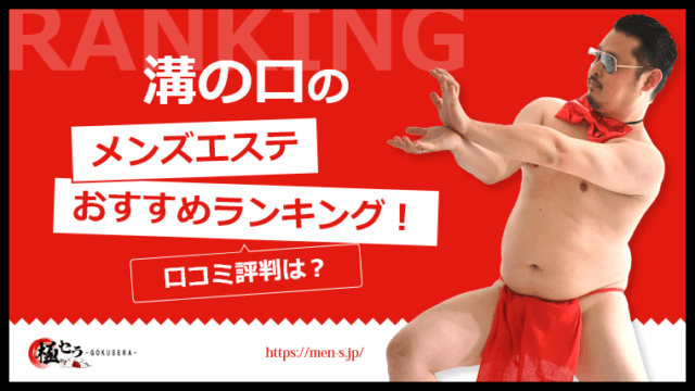 溝の口