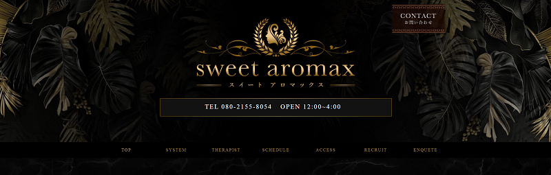 新小岩のメンズエステ：Sweet Aromax